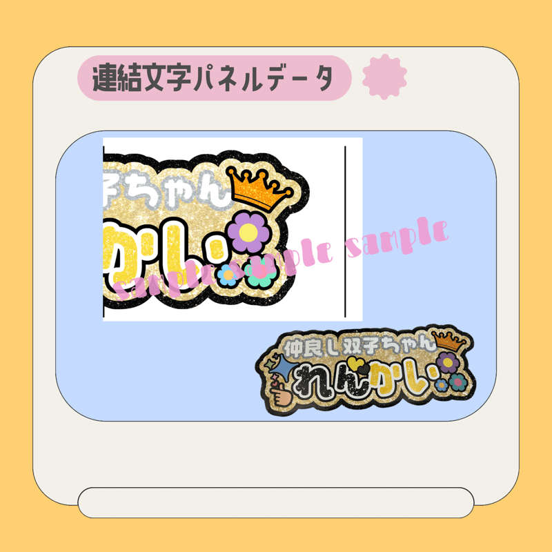 連結パネル＊かい | mii digital store