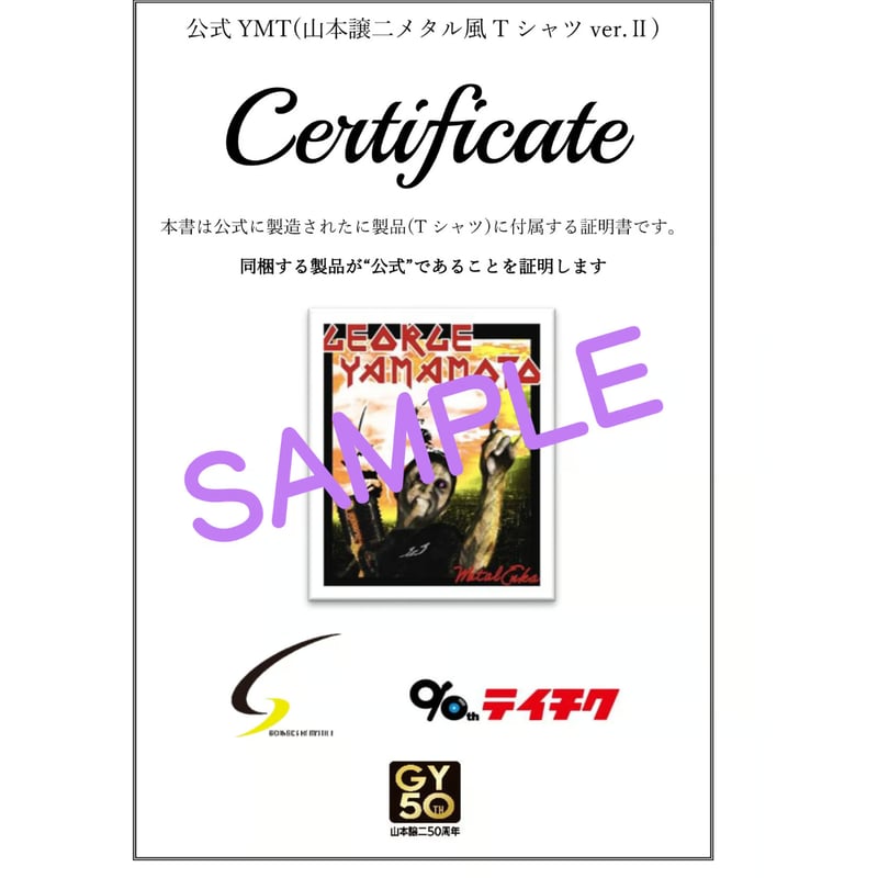 XL完売】山本譲二 メタルTシャツ（50周年記念ver）※証明書付 | 山本