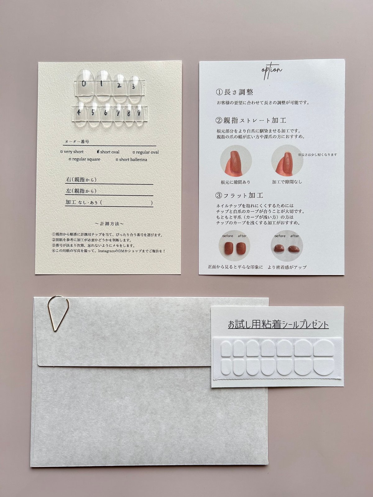 計測用チップ | omu. nail tip shop