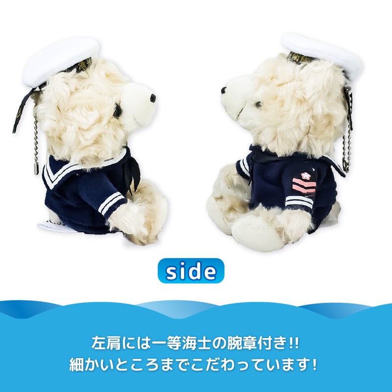 マスコットベア セーラー冬(小サイズ)〉ボールチェーン付き | 江田島