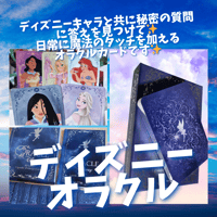 プシュケ・ルノルマンカード｜正規輸入品 | タロクル｜TaroCle (海外