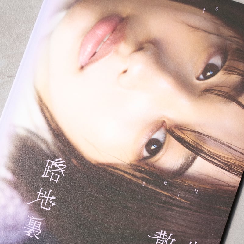 BOXエディション「東京路地裏散歩 meets seju」 | ギローチェ