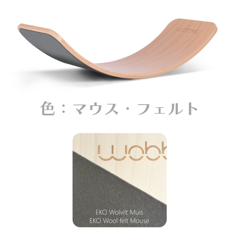 wobbel】ウォーベル・オリジナル各種 【ラッピング対象外】※メーカー