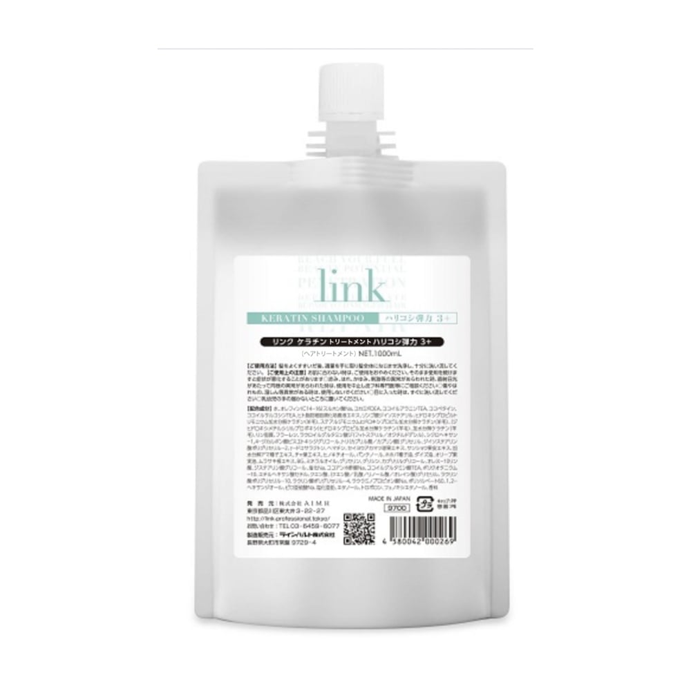 link 【ケラチン】トリートメント 1000ml ハリコシ弾力 | Lycka online