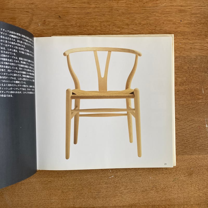 HANS J WEGNER｜on Design | WHITEGREEN GALLERY