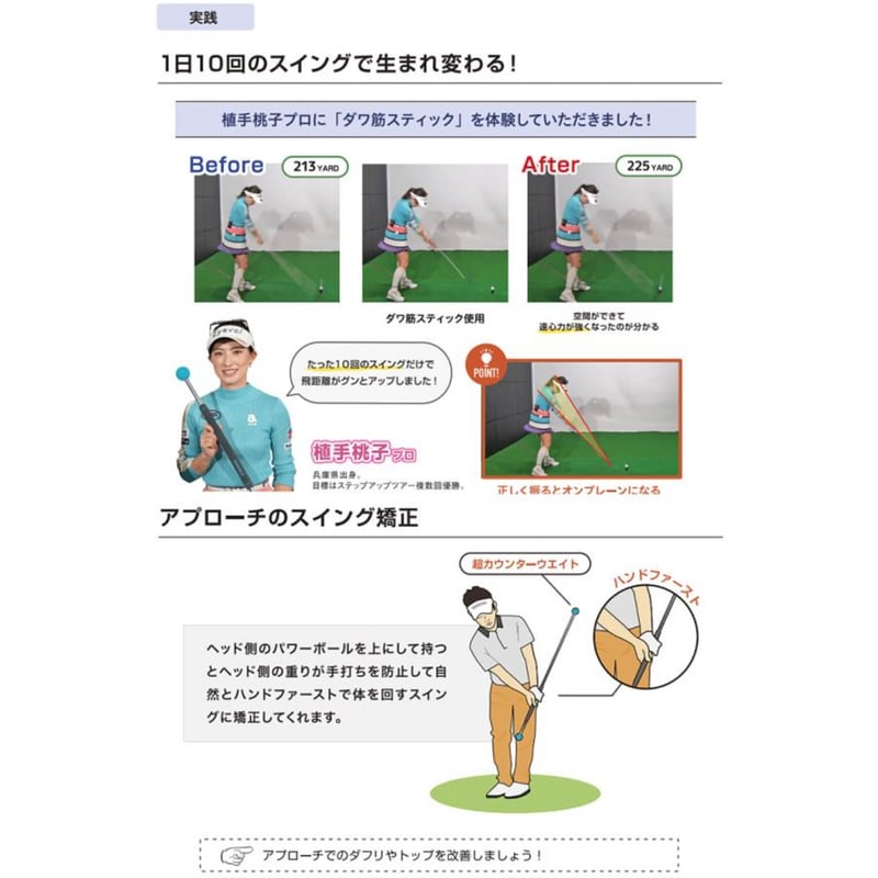 ダワ筋スティック スタンダードモデル | DAWAKIN STORE