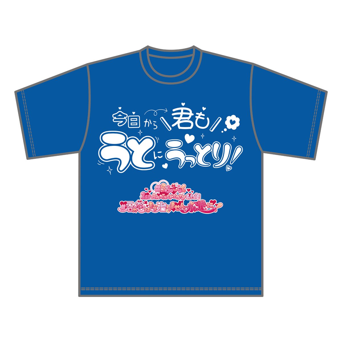 らぶしっく推しTシャツ（うと） | ＃らぶしっく オフィシャルストア