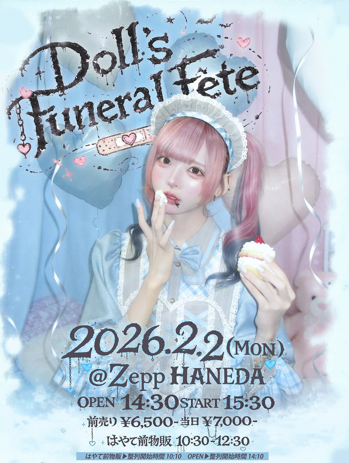 クラウドファンディング】はやて生誕祭を盛大に開催したい！ | ＃らぶ