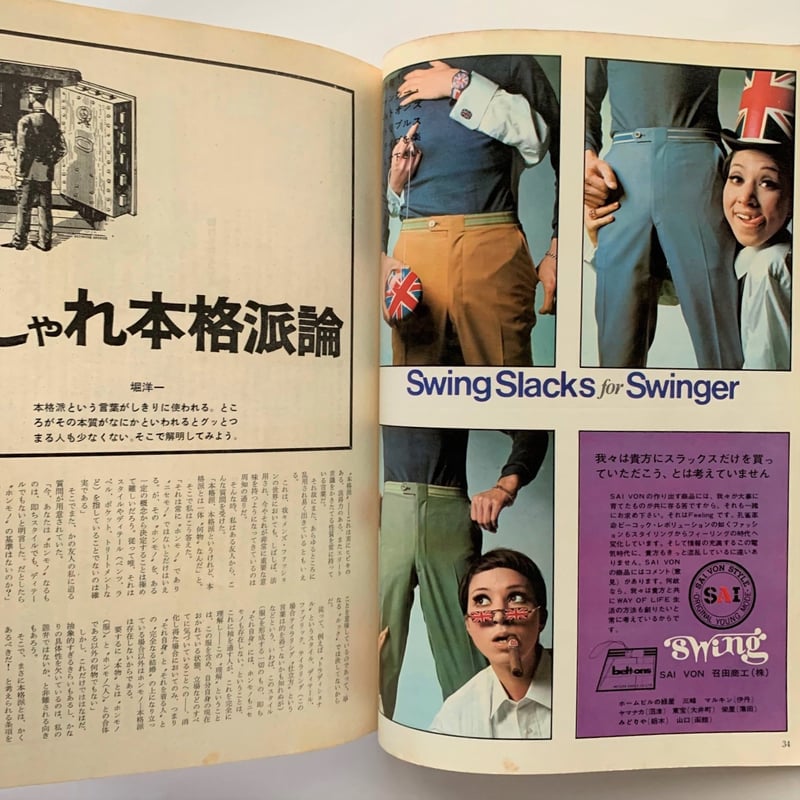 MEN'S CLUB メンズクラブ 74号 | 本まるさんかくしかく