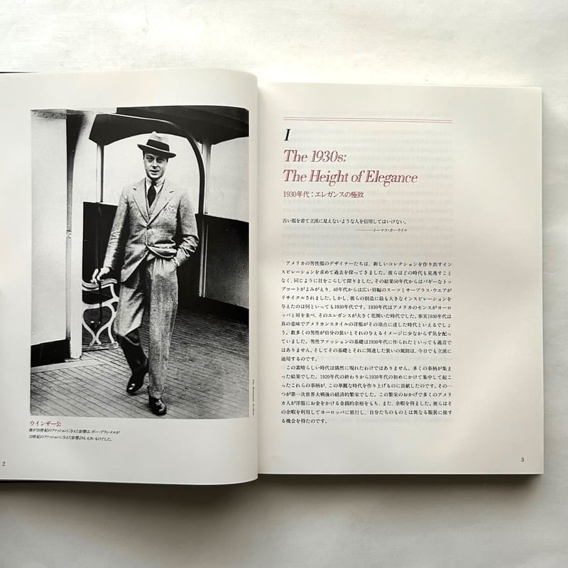 アラン・フラッサーの正統服装論 / 婦人画報社 | 本まるさんかくしかく