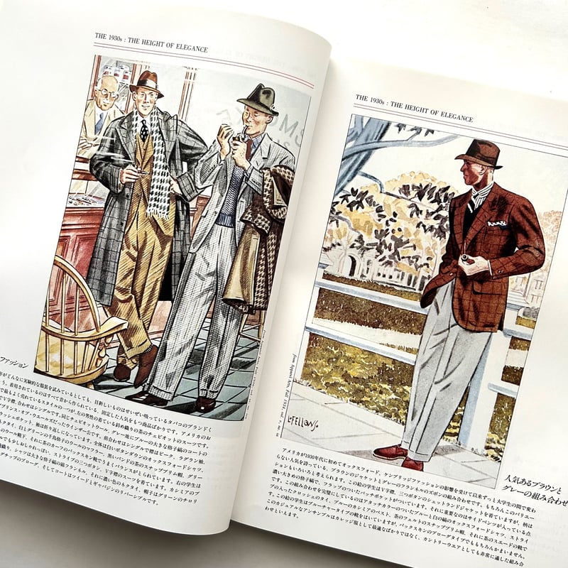 アラン・フラッサーの正統服装論 / 婦人画報社 | 本まるさんかくしかく