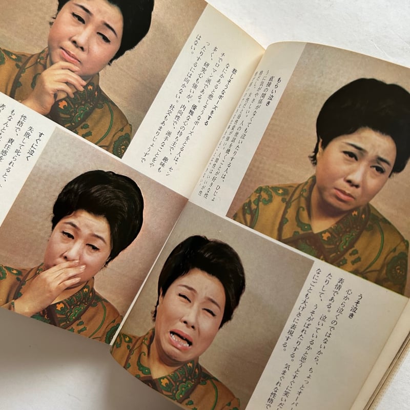 人相学入門 / カラーブックス207 | 本まるさんかくしかく