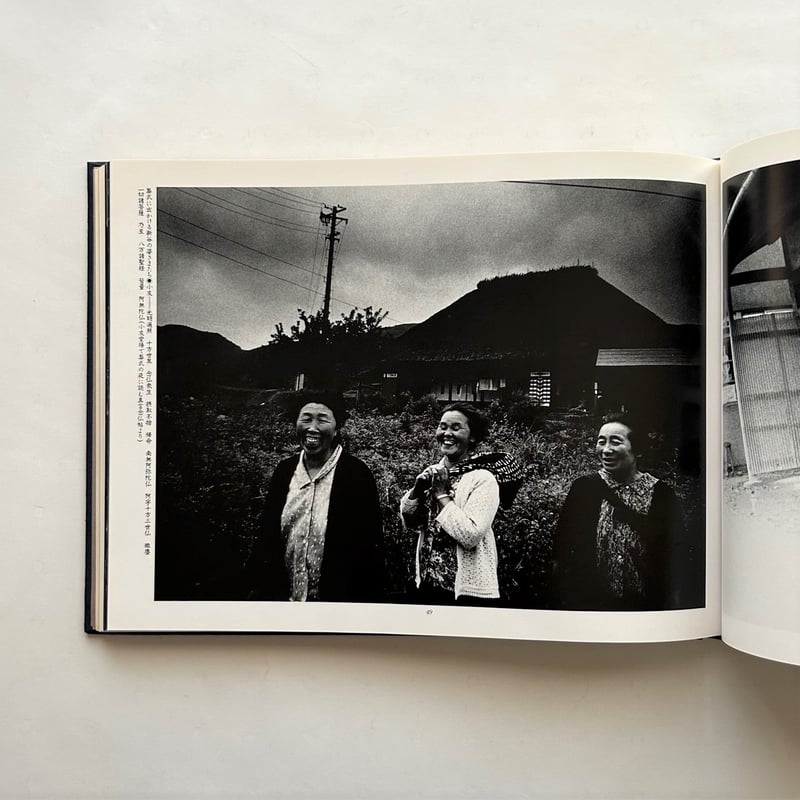 遠野物語 / 内藤正敏 | 本まるさんかくしかく