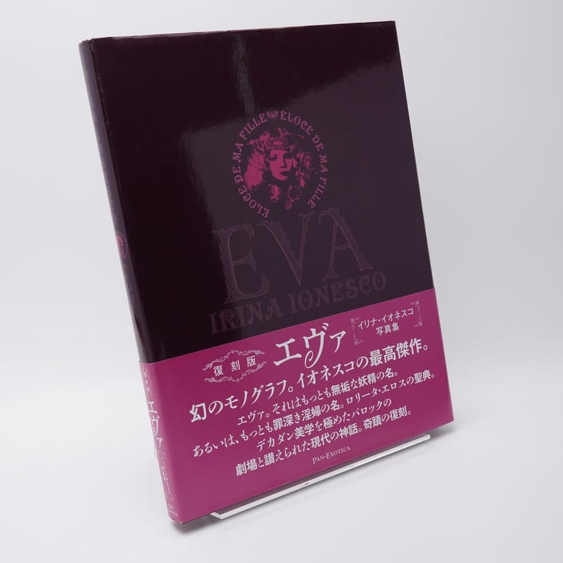 12/13〜14は対応・返信不可 貴重イリナ・イオネスコの絵葉書5点ほか