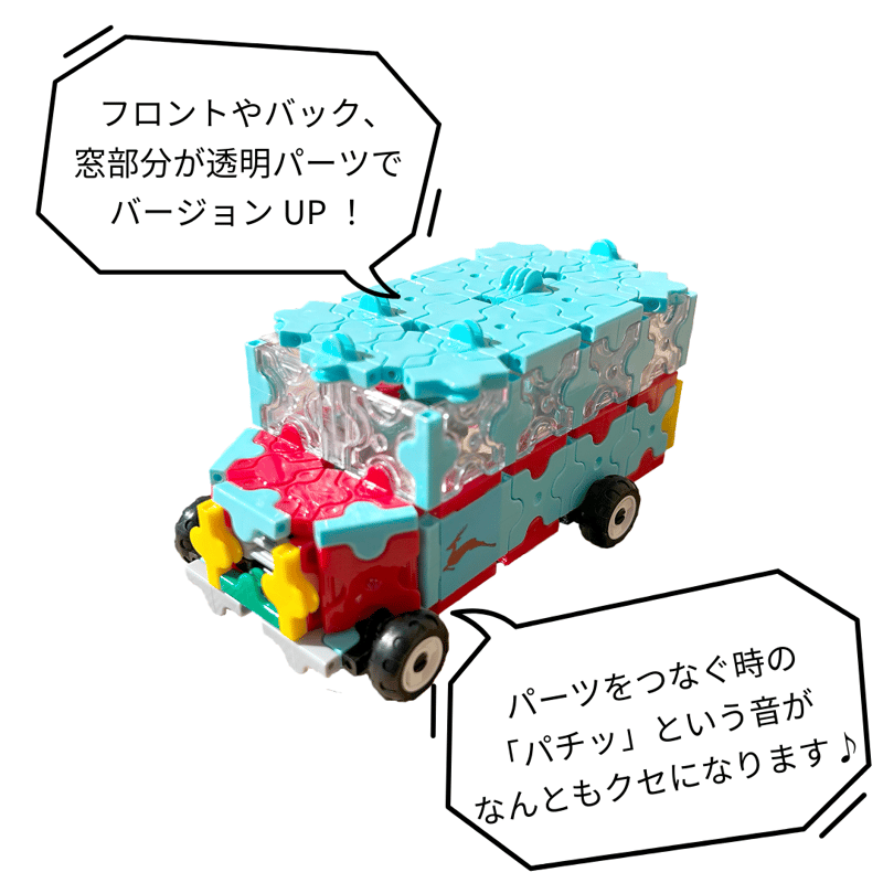 奈良生まれの知育玩具♪ 奈良交通オリジナルボンネットバス LAQ