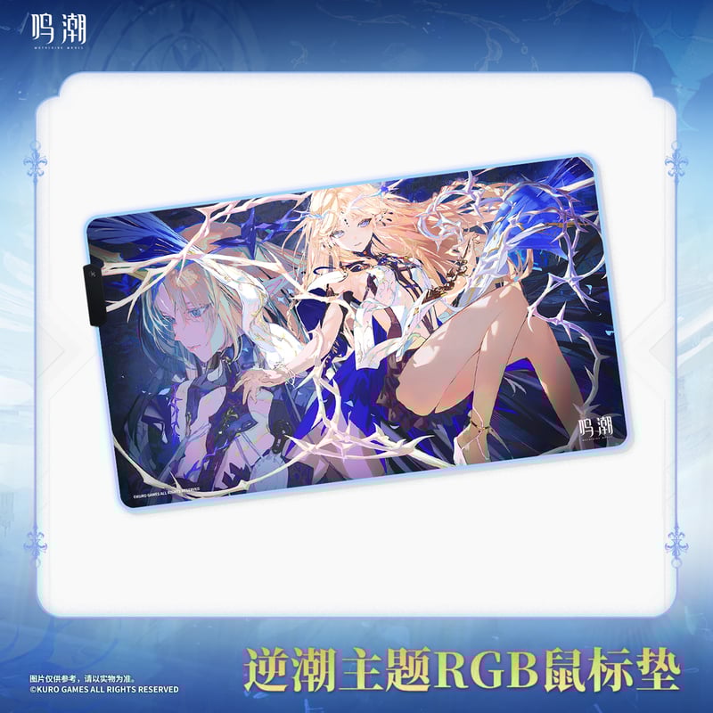 KURO GAMES旗艦店】鳴潮 2507 カルテジア RGB デスクマット 79元