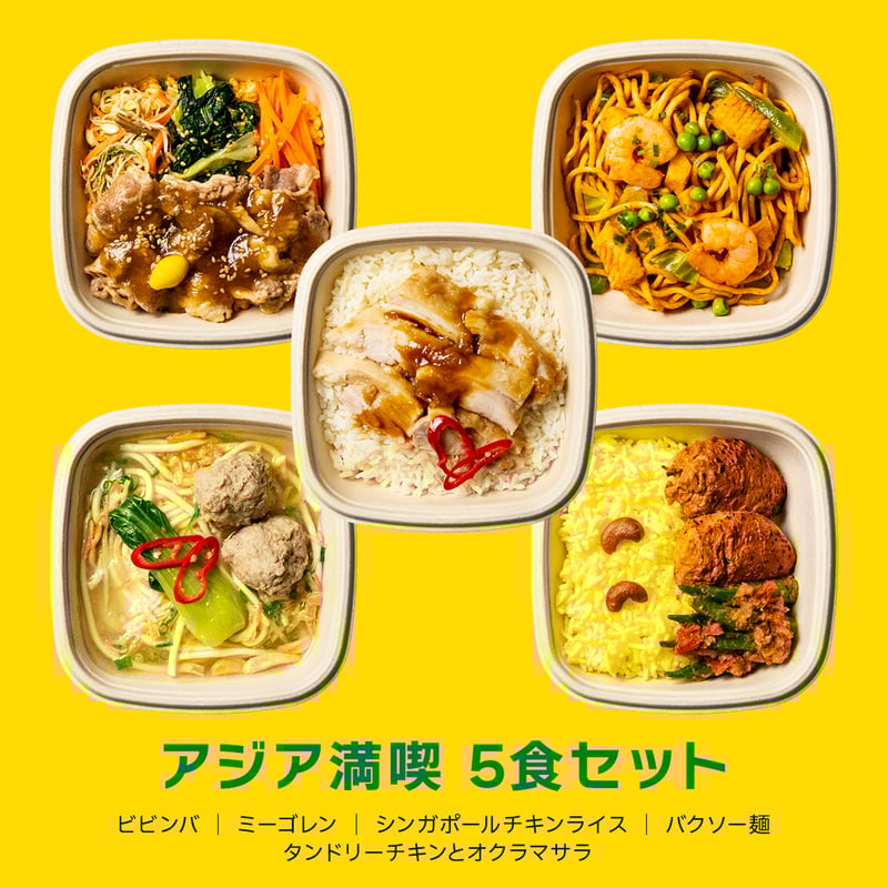 アジア満喫 5食セット | N's DELI オンラインショップ