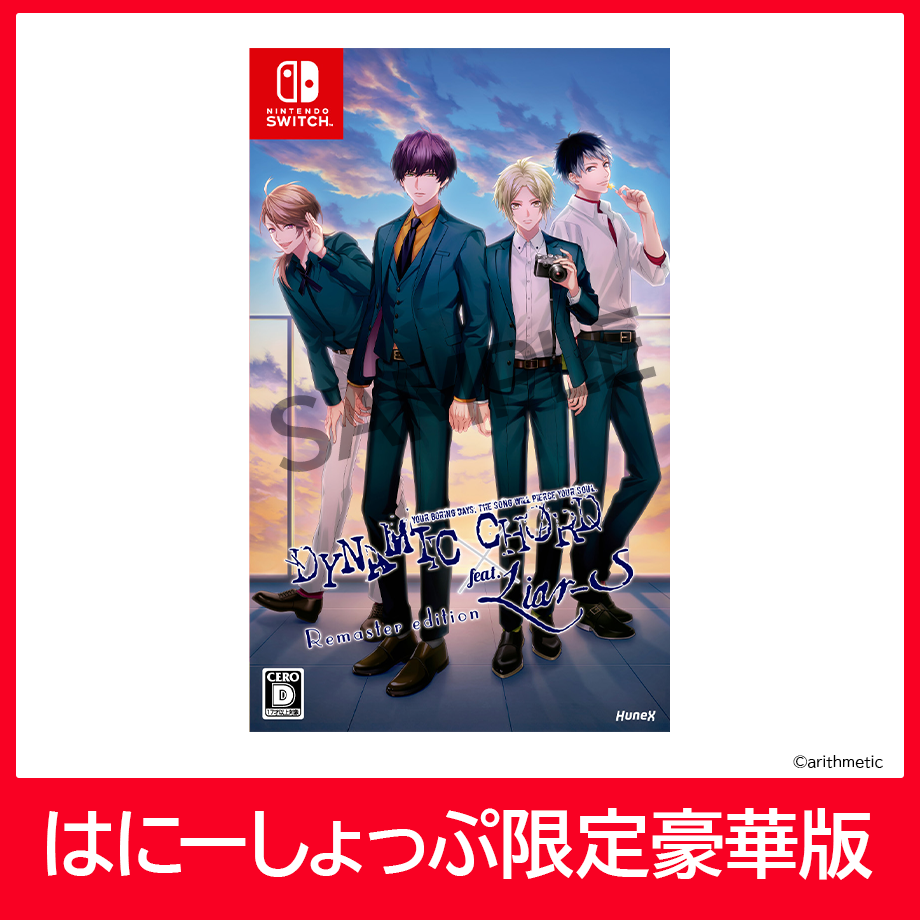 DYNAMIC CHORD feat. Liar-S Remaster edition（豪華版