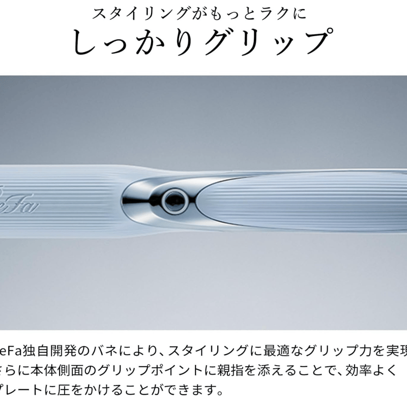 ReFa STRAIGHT IRON PRO リファ ストレート アイロン プロ | トライレント