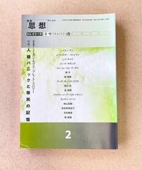 宮川淳『鏡・空間・イマージュ』水声社（風の薔薇） | SHEEPSHEEP BOOKS