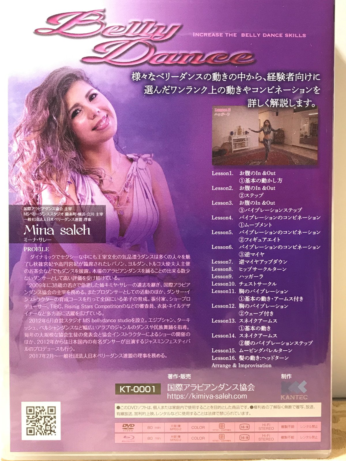 DVD】ベリーダンス3年生 | ShaznaBelly