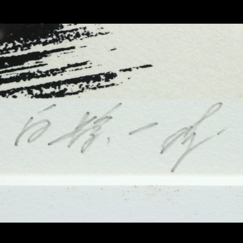 48 白髪 一雄 「魏」リトグラフ 限定60部 直筆サイン 洋画家 尼崎市