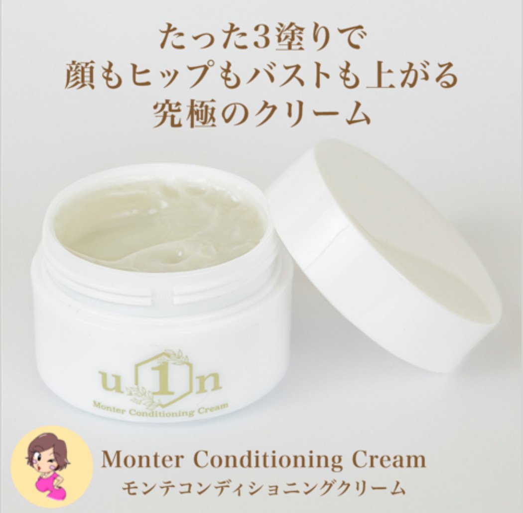 Monter Conditioning Cream（モンテコンディショニングクリーム） | マ
