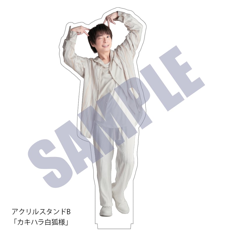 数量限定・再販】 柿原徹也アクリルスタンド4種セット2025春 | Zynchro