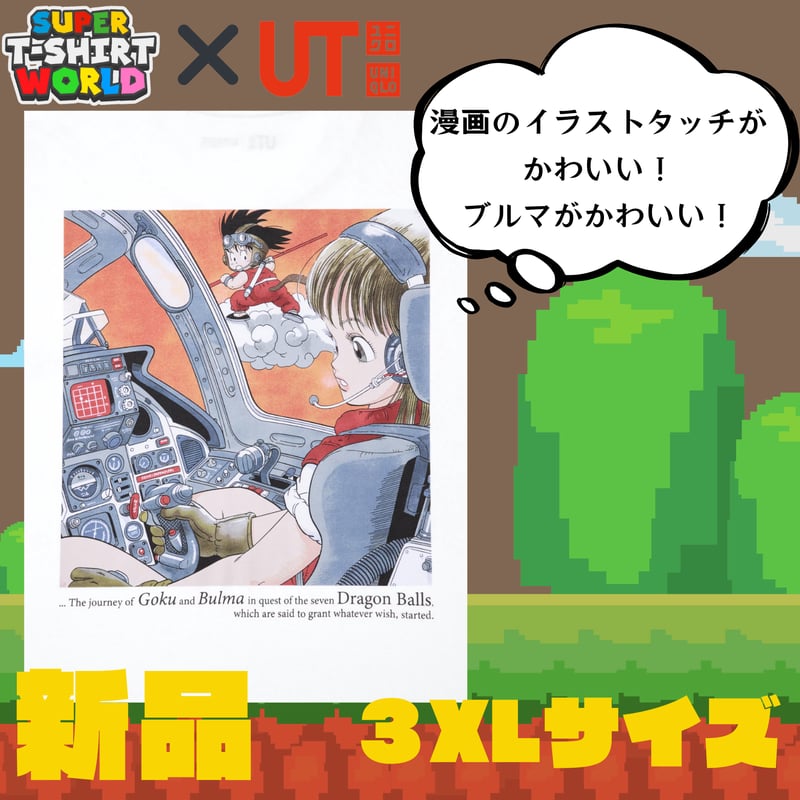 ユニクロ 2025年 ドラゴンボール UT 3XL | スーパーTシャツワールド