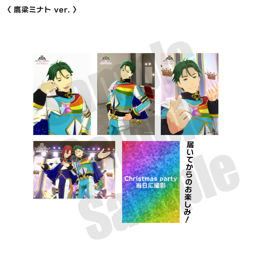 世界が輝いて見えるブロマイドセット（5枚入/全7種） | 