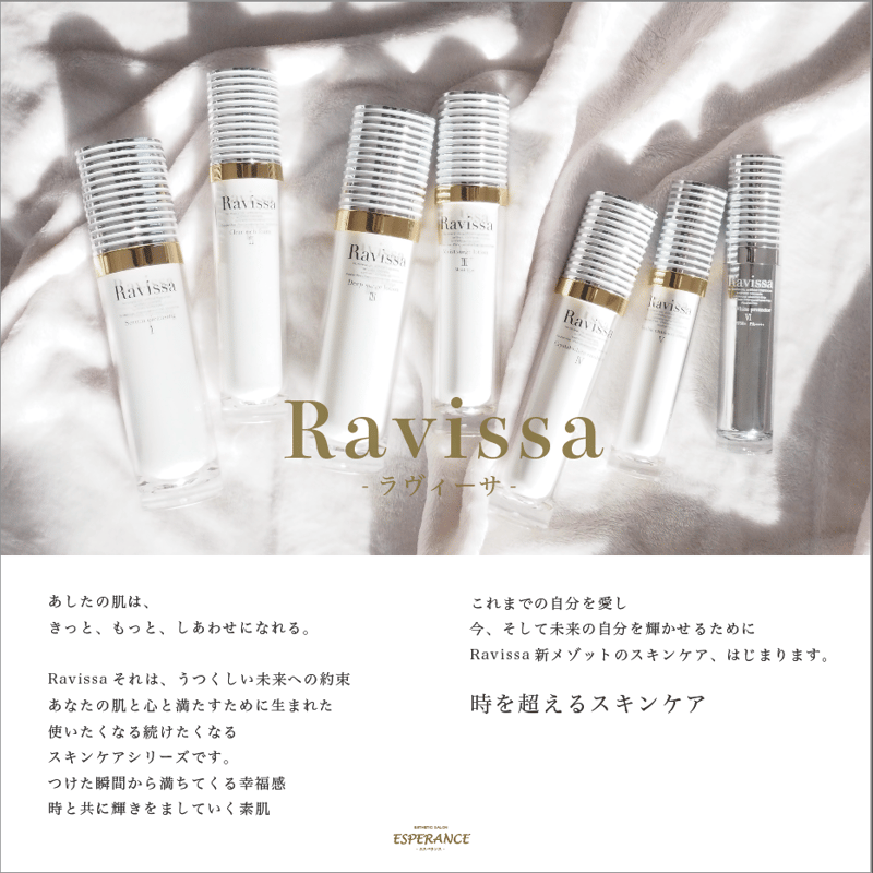☆Ravissa / II.クリアリッチフォーム〈洗顔〉 | エスペランス