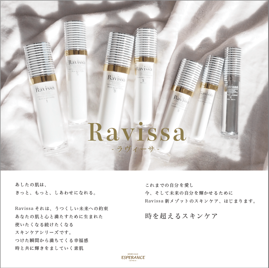 ☆Ravissa / Ⅴ.ダブルエマルションクリーム〈美容クリーム