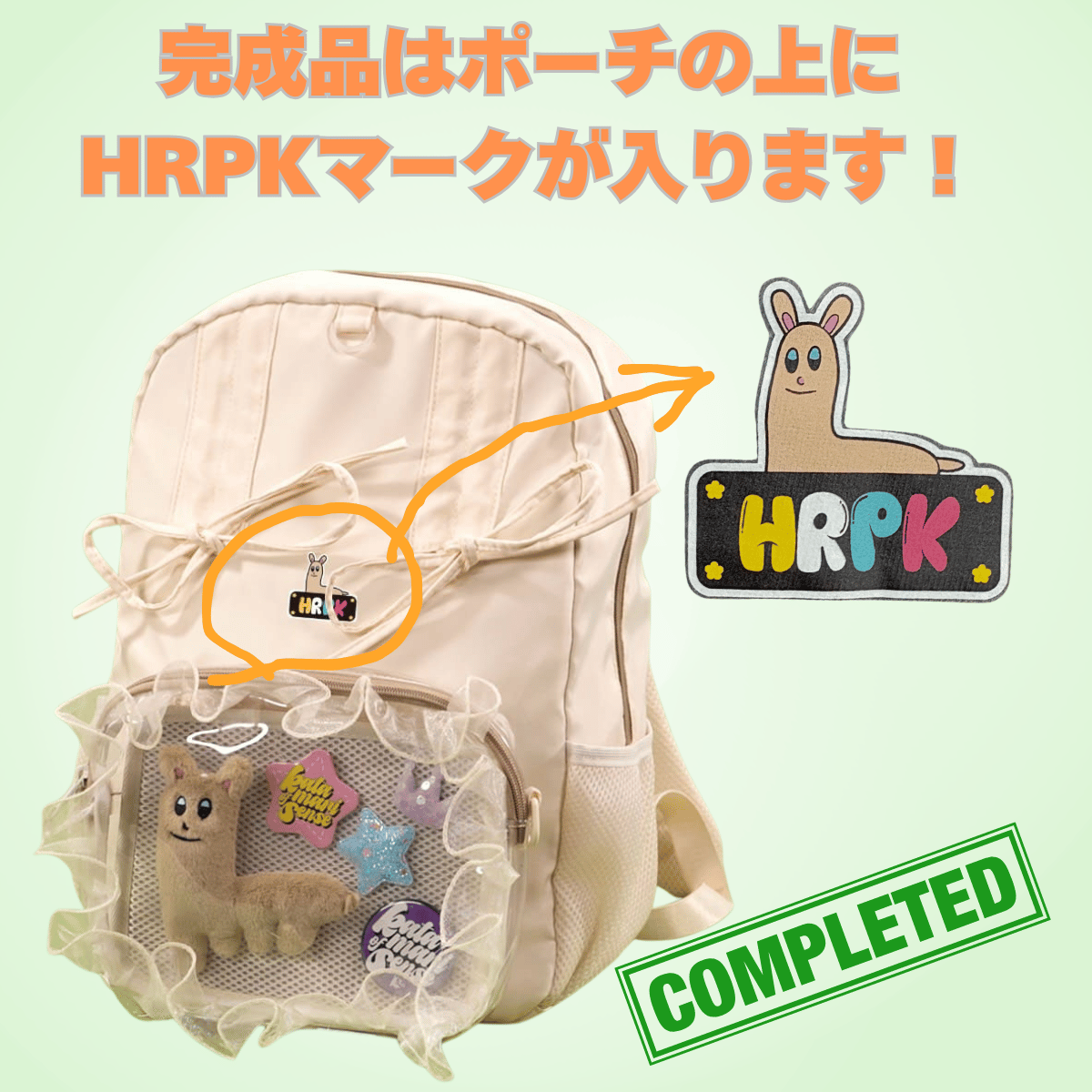 ホリパカリュック（2way仕様） | ホリナツのカンムリ（仮）グッズストア