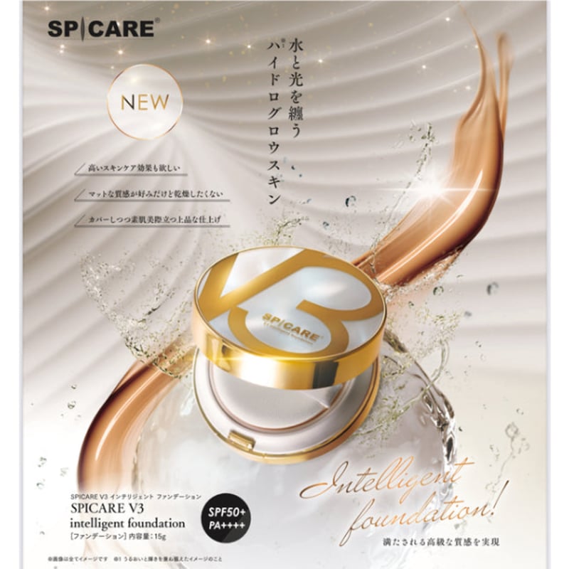 公式認定ストア】V3インテリジェントファンデーション（スピケアV3/針