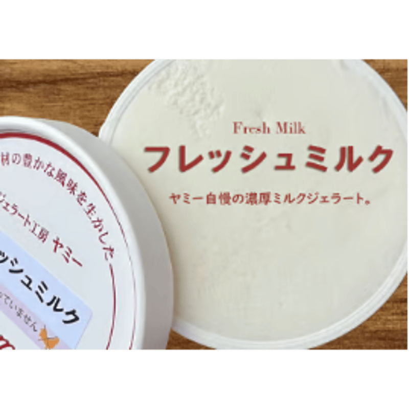 Yummyジェラート 人気定番12個セット | ジェラート工房 ヤミー