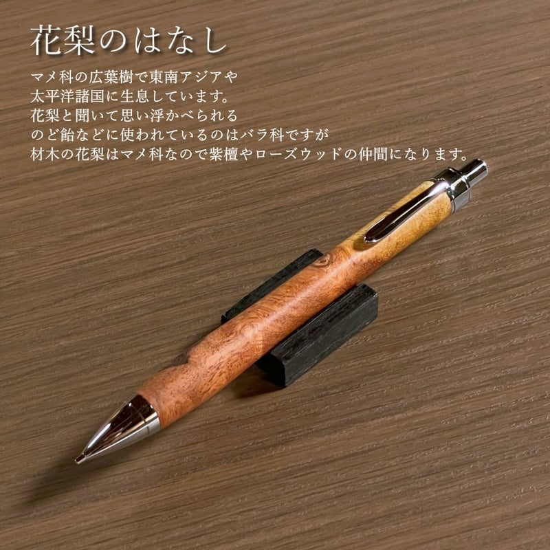 一点もの！【花梨瘤紅白】 木軸シャープペンシル UMA12 (SN_420536