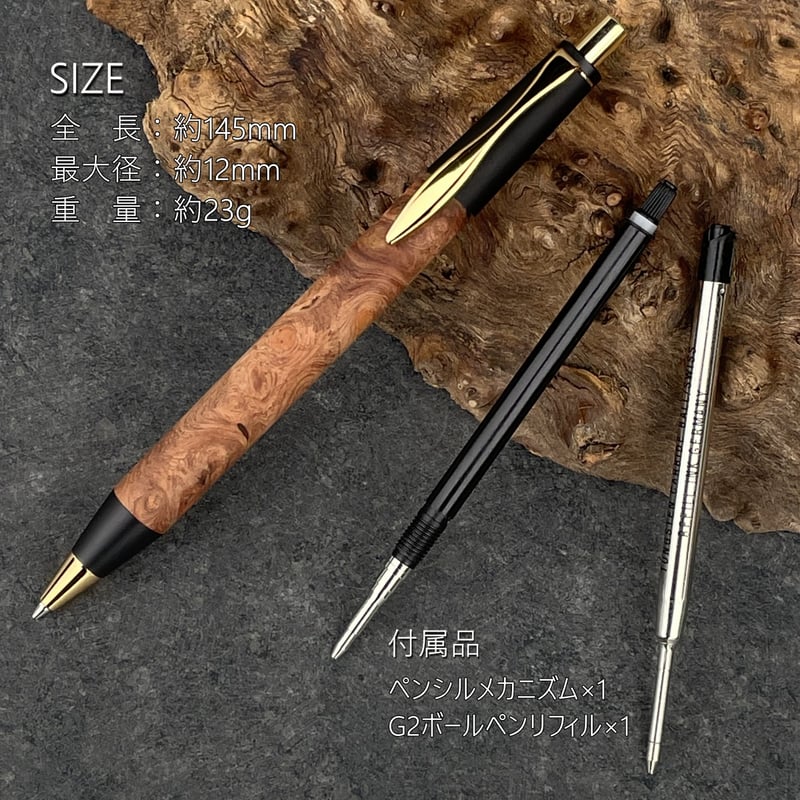 花梨瘤杢 / SINPEN / 2つの内部機構を持つ新感覚の木軸ペン【約23g
