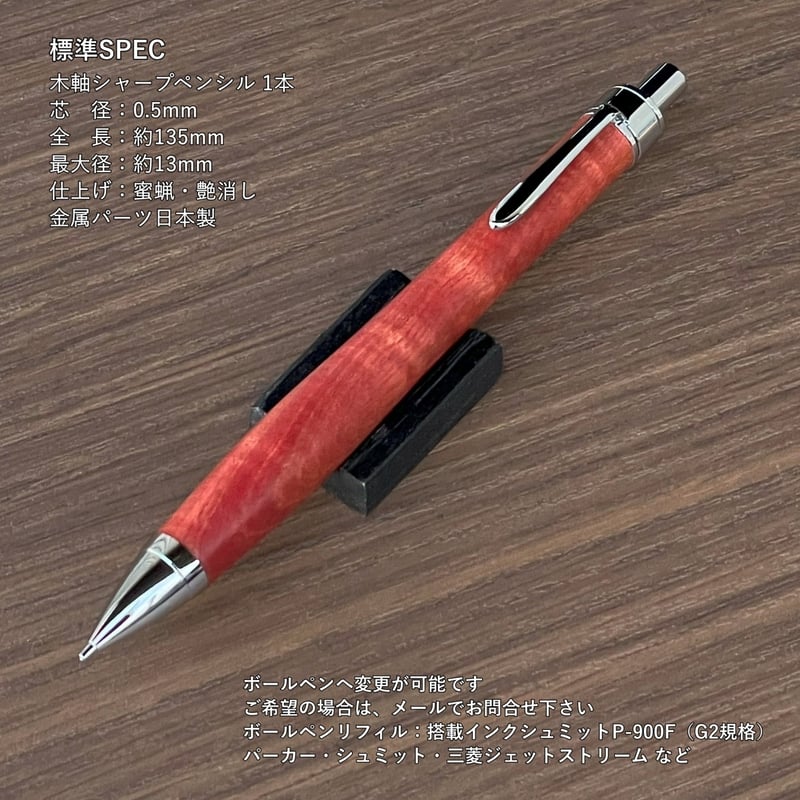 ピンクアイボリー縮杢/PINK Tiger(ピンクタイガー)UMA12木軸シャープ