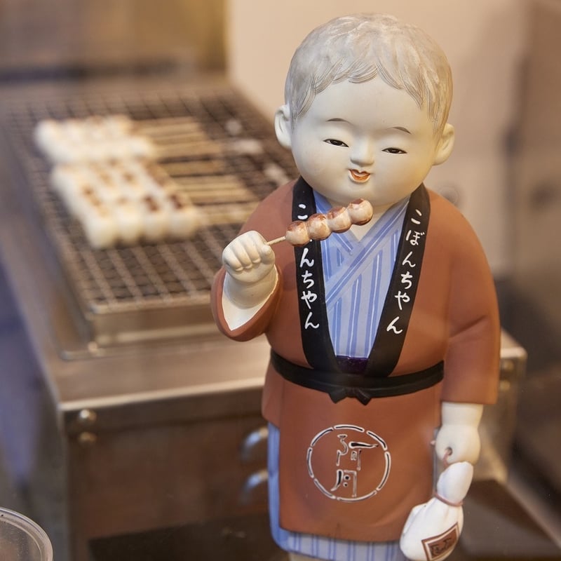 京阿月名物 花より団子】こぼんちゃん（冷凍でお届け）10/20/30本入り