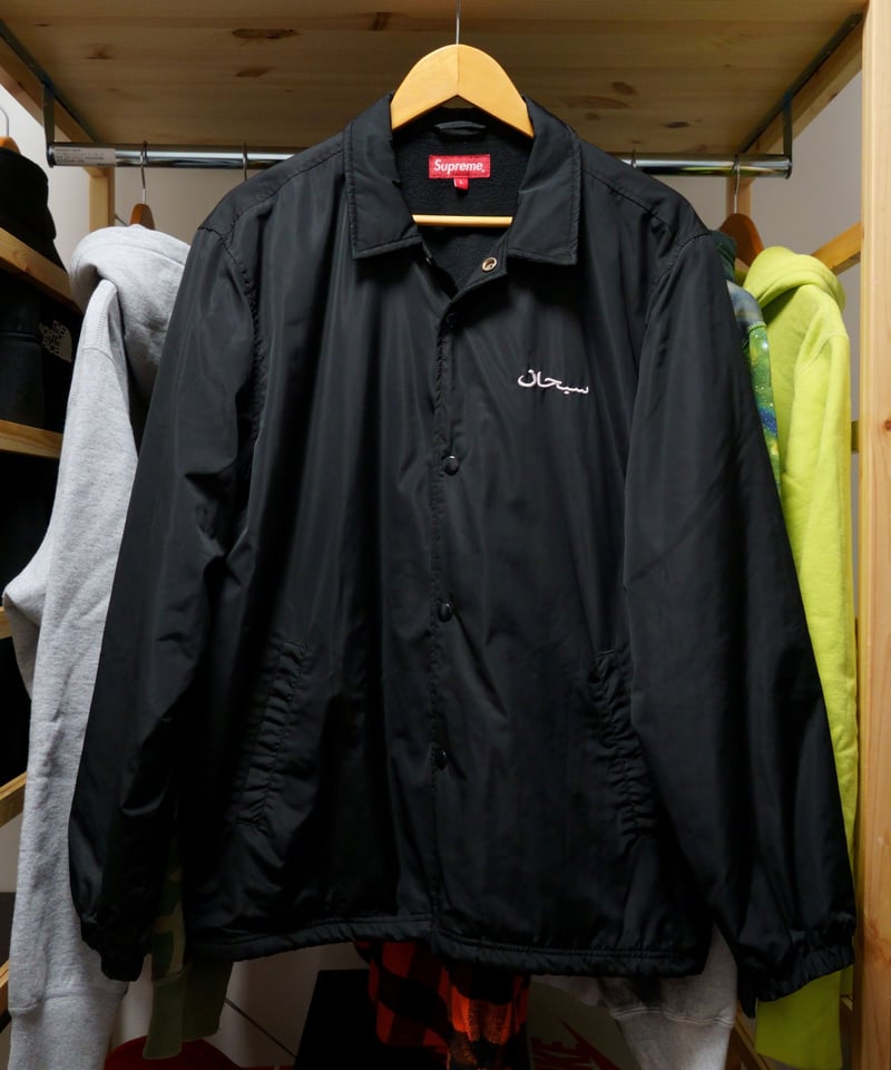 Supreme Arabic Logo Coaches Jacket | Sneaker DIVE