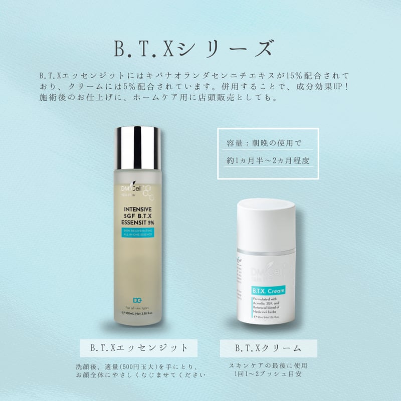 B.T.X.(天然ボトックス)エッセンジット化粧水 | 福 -Online Shop-