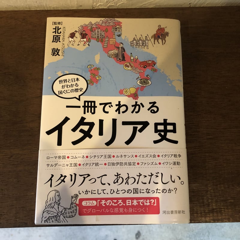イタリア史 全9冊揃い イタリア史 全9冊揃い 世界歴史大系》イタリア史