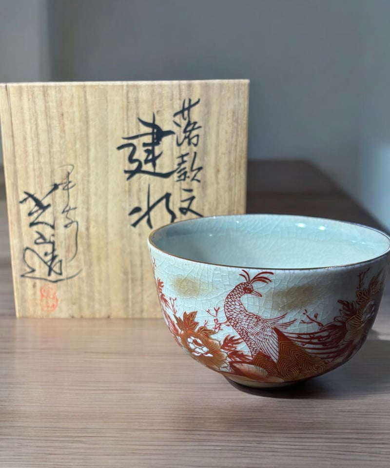 九谷焼 茶碗 久谷泰山 金彩 赤絵 花鳥図 茶道具 茶器 煎茶道具 和食器