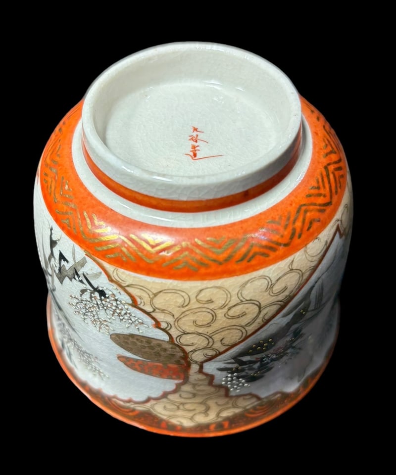 希少!!】九谷造 湯呑 色絵 金彩 [松竹梅鳥文風景窓絵 粉彩人物絵