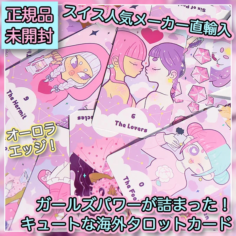 予約商品】The Pastel Journey Tarot Deck【タロットカード】 |