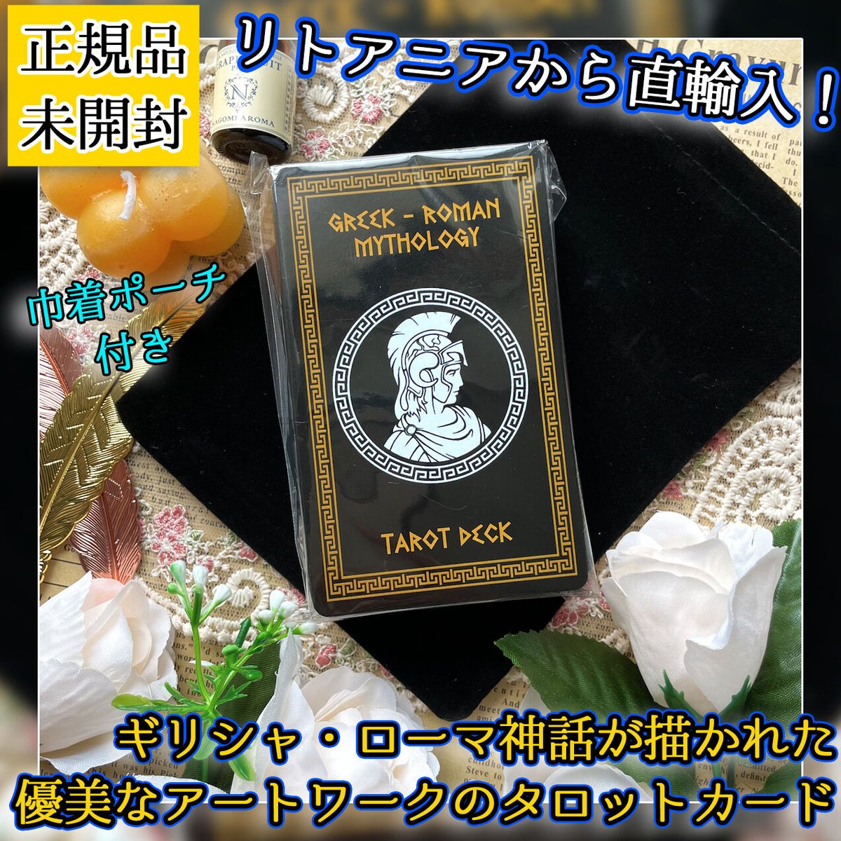 希少・未使用】Mieke Marple Art World Tarot 希少・未使用】Mieke