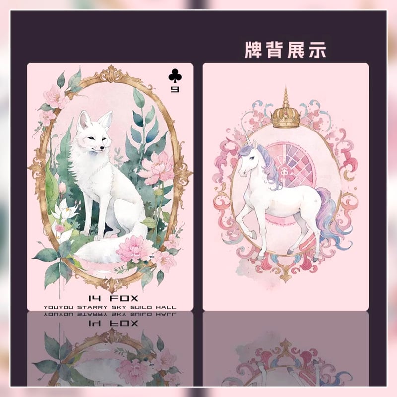 予約商品】ロマンティック・ユニコーン・ルノルマンカード | musemuse