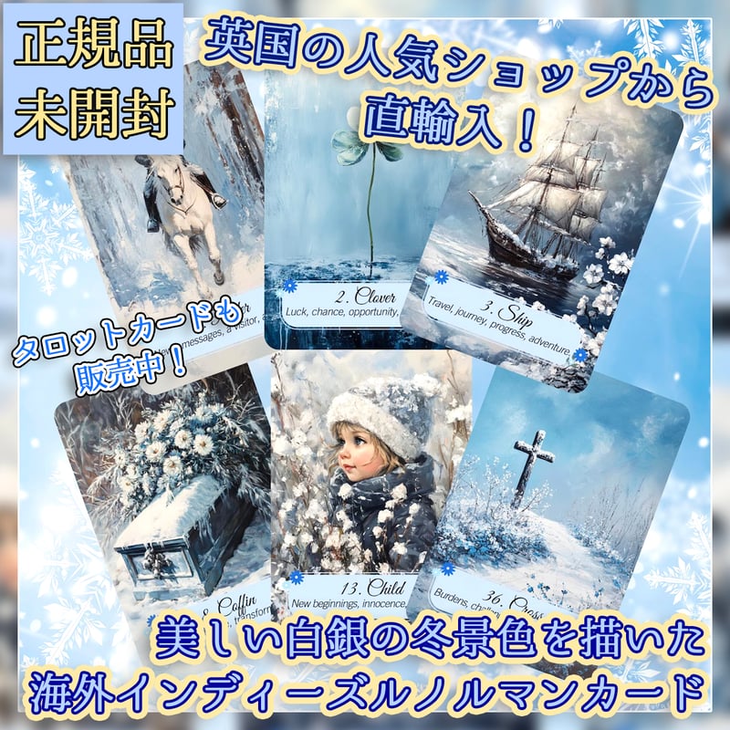 予約商品】Winter Pastures Lenormand【ルノルマンカード】 | mus