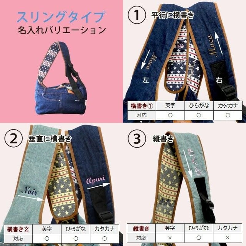 名入れ刺繍 デニムバッグ専用 STORES | ANZUDOG