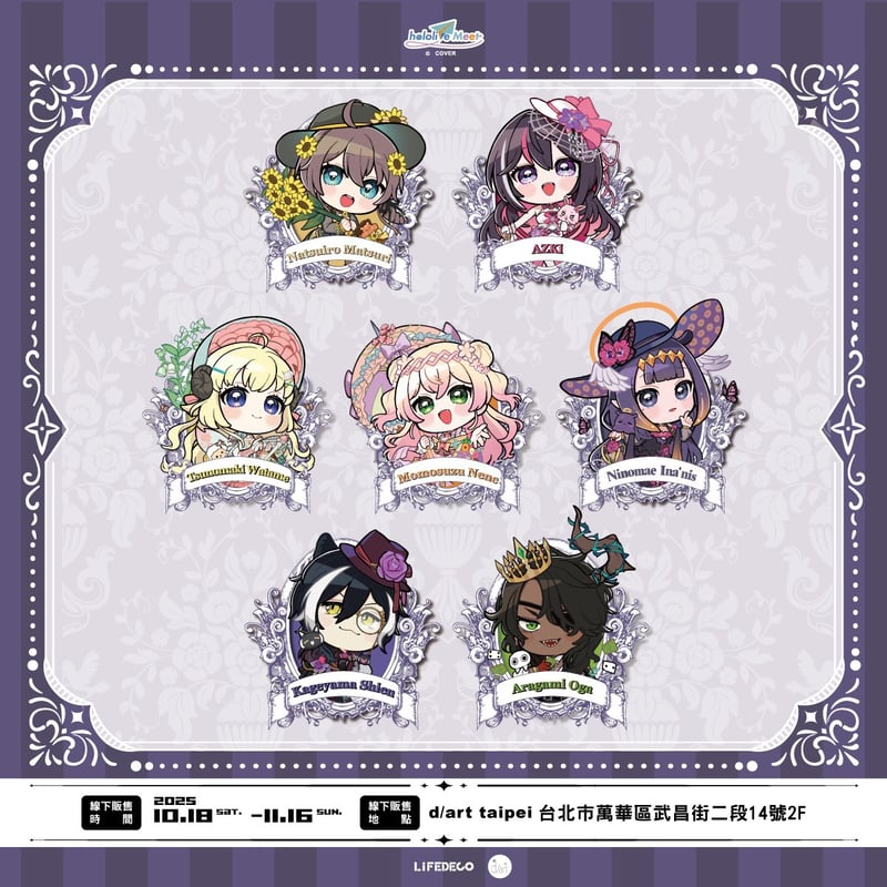 ホロライブ hololive Meet Art Exhibition 2025 Taipei